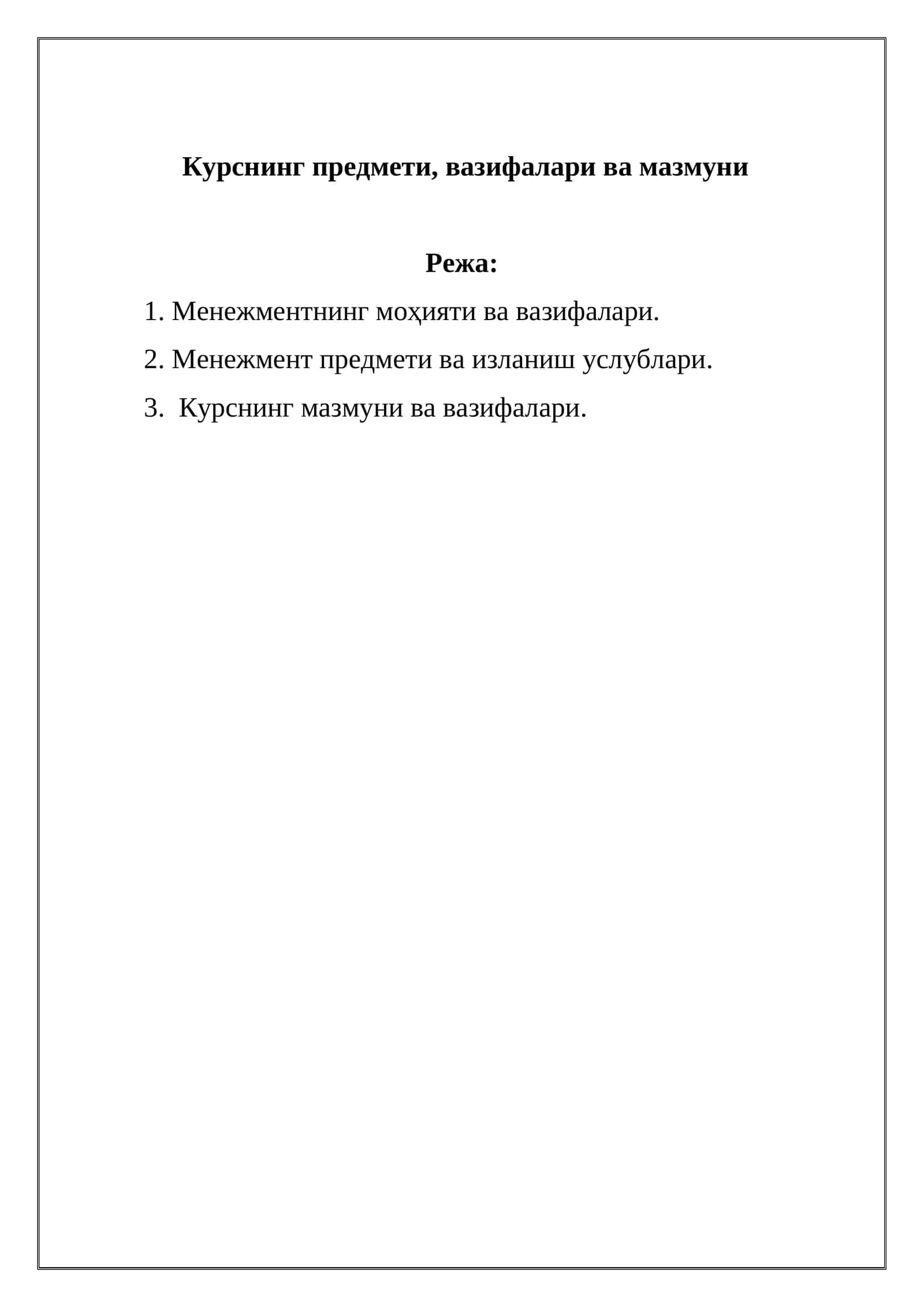 Курснинг предмети, вазифалари ва мазмуни 1