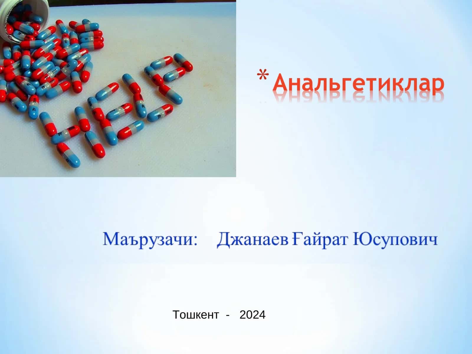 Оғриқ - бу асосан инсон танасига 1