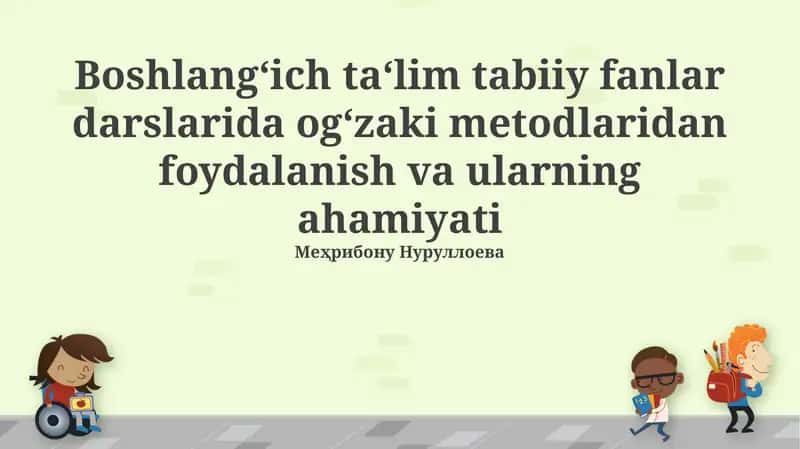 Boshlang‘ich ta‘lim tabiiy fanlar darslarida og‘zaki metodlaridan foydalanish va ularning ahamiyati 1