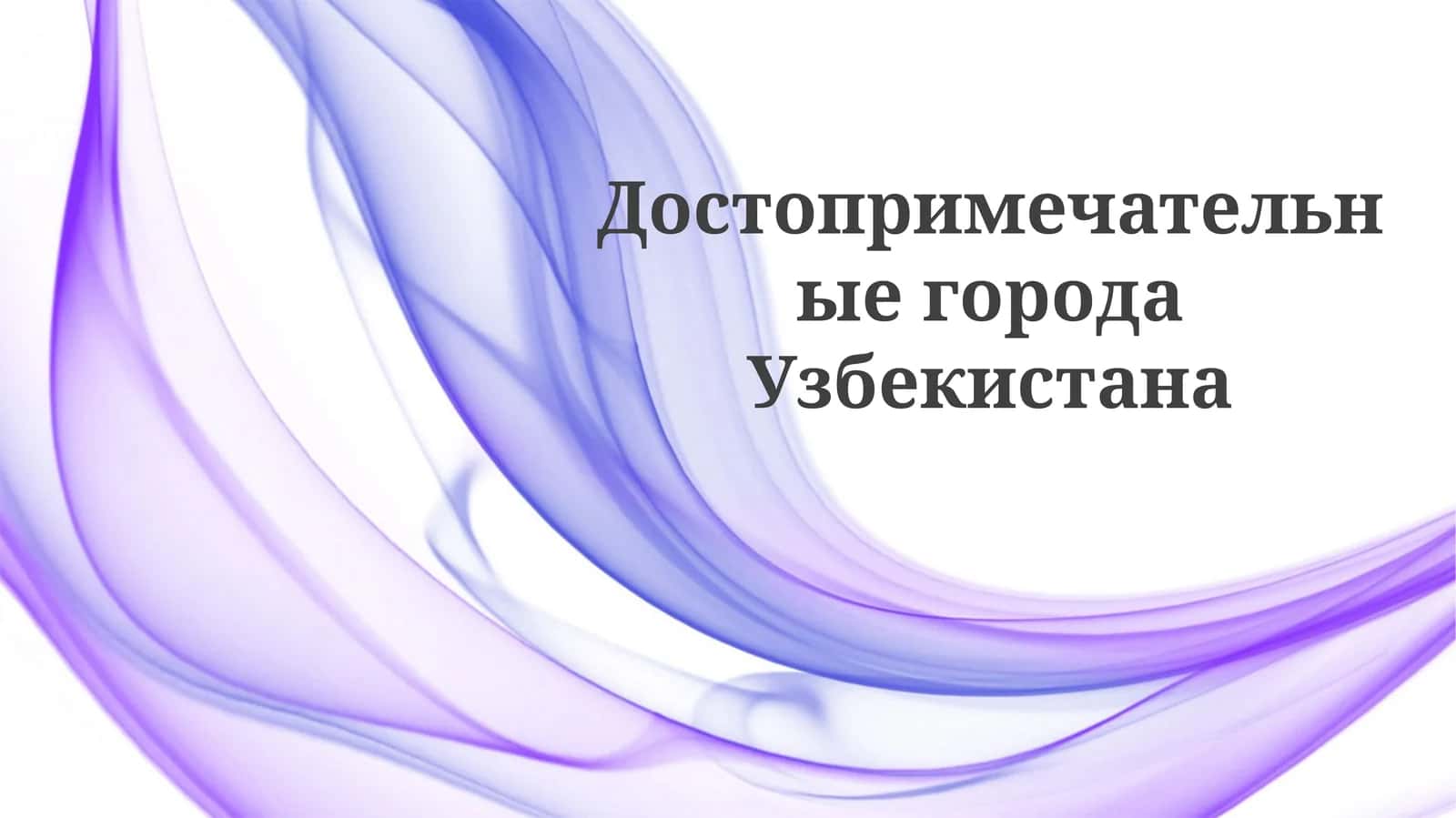 Мечеть Кок-Гумбез (Кок-Гумбаз мечети) 1