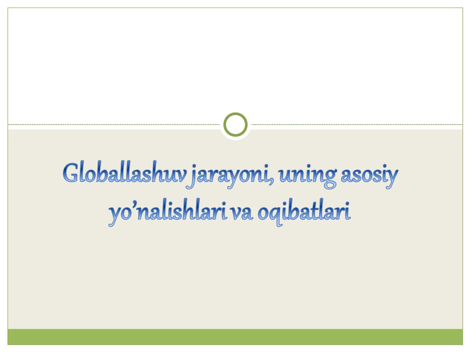 Globallashuv (lotincha globus – yer kurrasi) 1