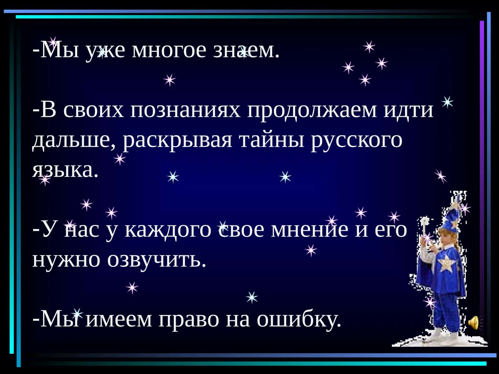 Разбор местоимения 1