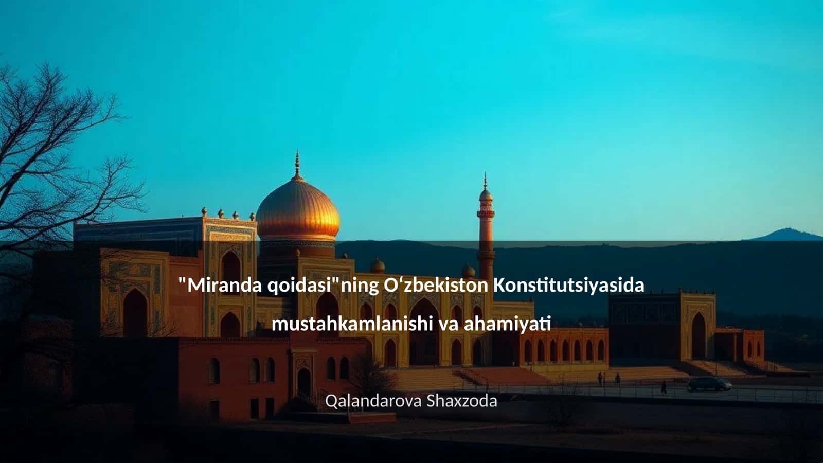 Miranda qoidasi ning Oʻzbekiston Konstitutsiyasida mustahkamlanishi va ahamiyati 1