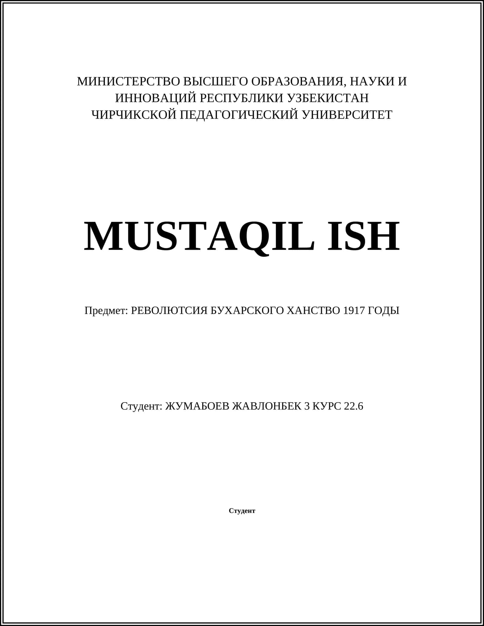 РЕВОЛЮТСИЯ БУХАРСКОГО ХАНСТВО 1917 ГОДЫ 1