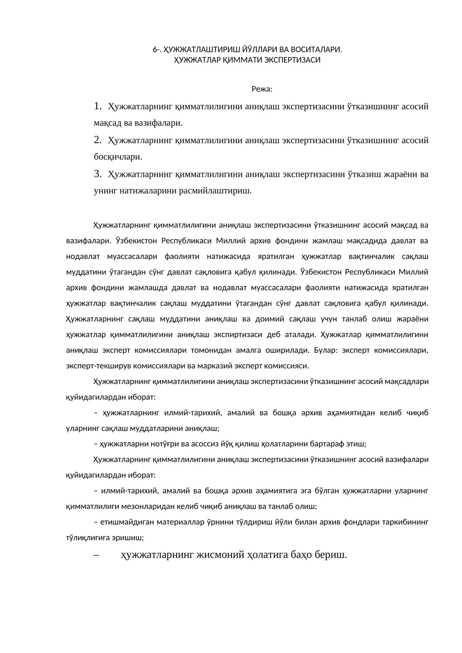 ҲУЖЖАТЛАШТИРИШ ЙЎЛЛАРИ ВА ВОСИТАЛАРИ 1