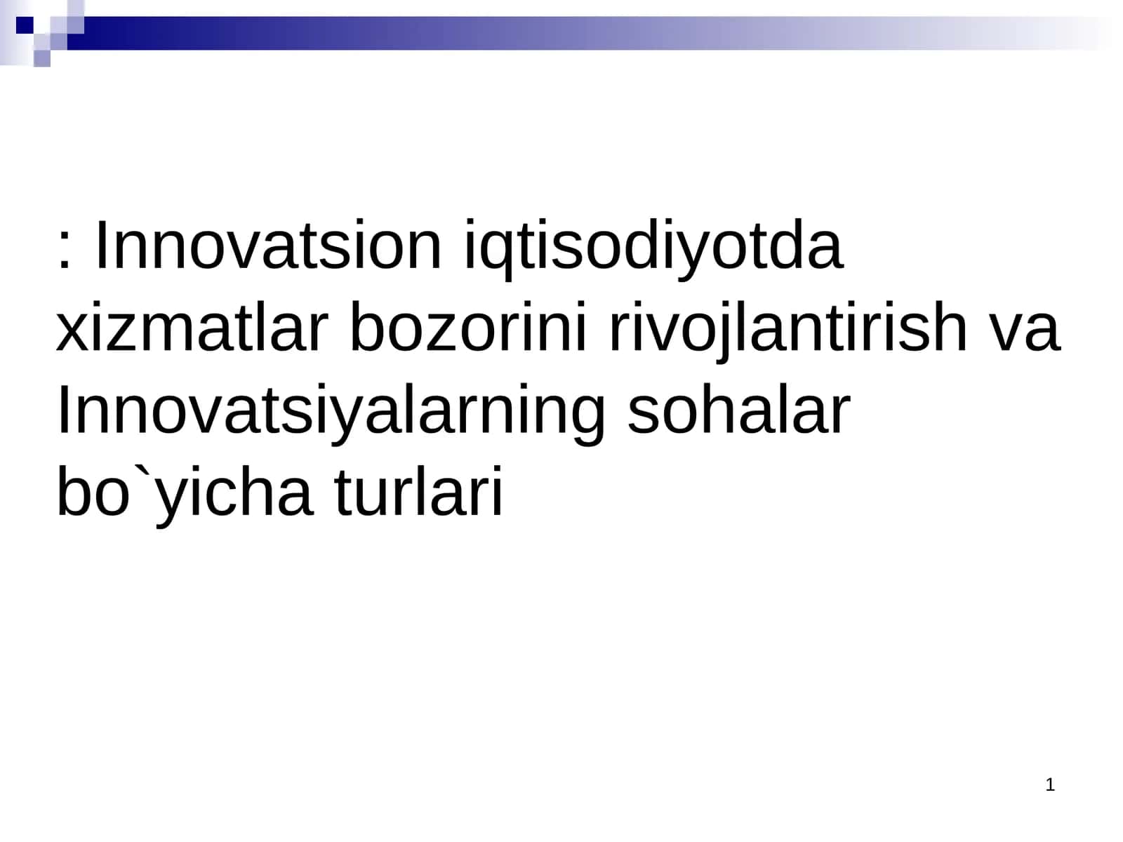Innovatsion iqtisodiyotda xizmatlar bozorini rivojlantirish va Innovatsiyalarning sohalar bo`yicha turlari 1