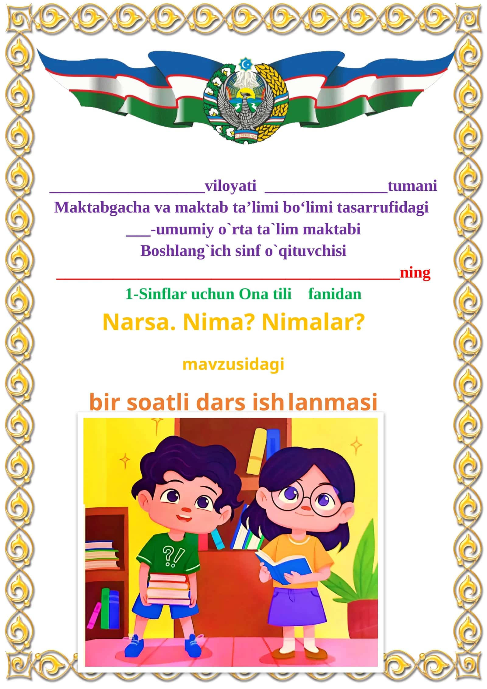 Narsa. Nima? Nimalar? 1-sinf ona tili dars ishlanmasi 1