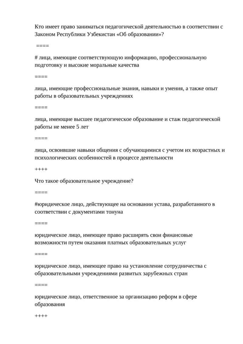 Pedagogik kafedralar 1