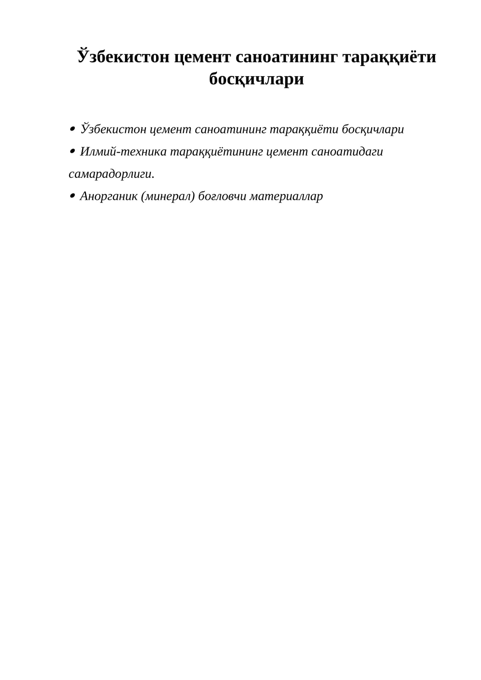 Ўзбекистон цемент саноатининг тараққиёти босқичлари 1