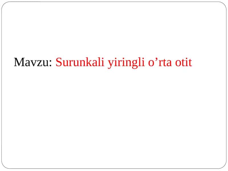 Surunkali yiringli o‘rta otit 1