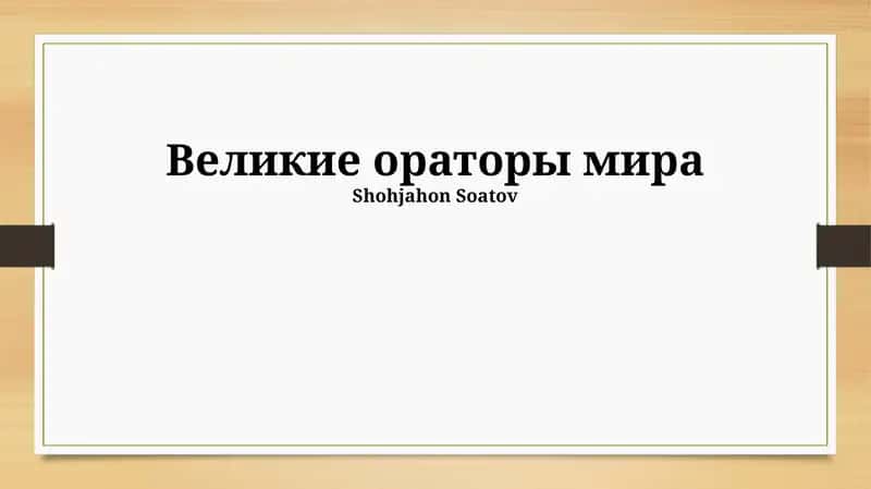 Махатма Ганди: сила ненасилия 1