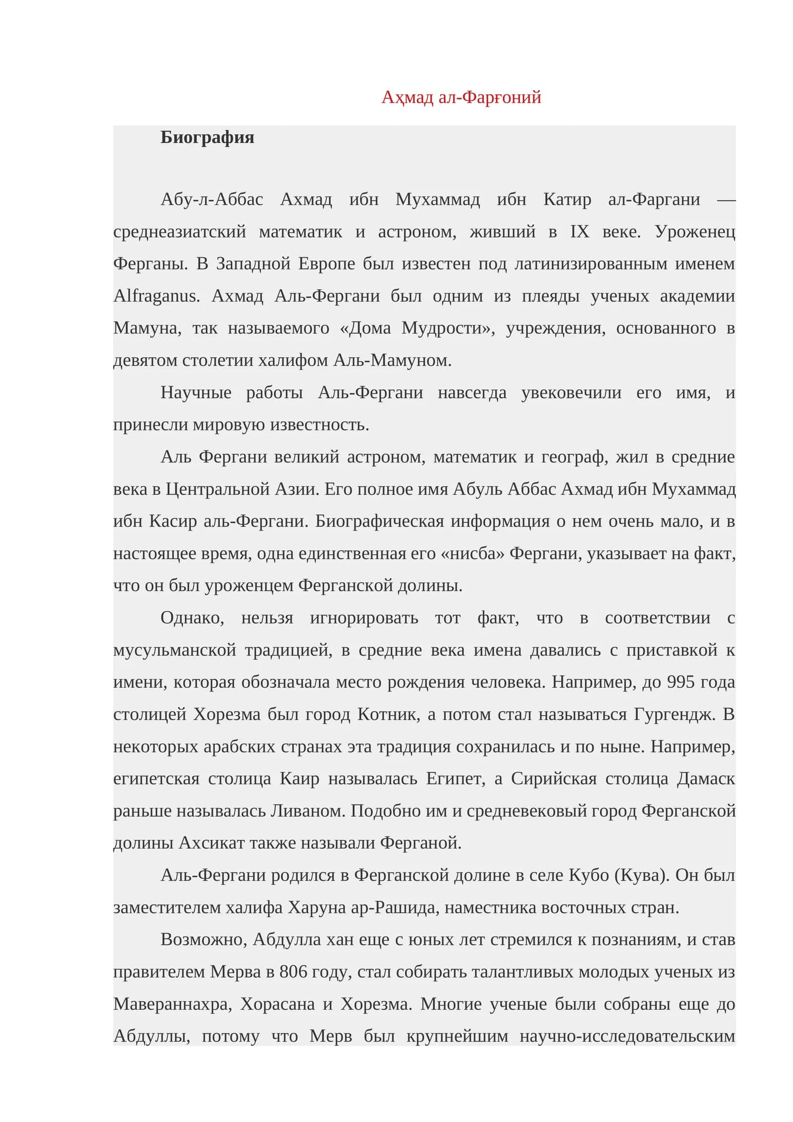 Аҳмад ал-Фарғоний 1