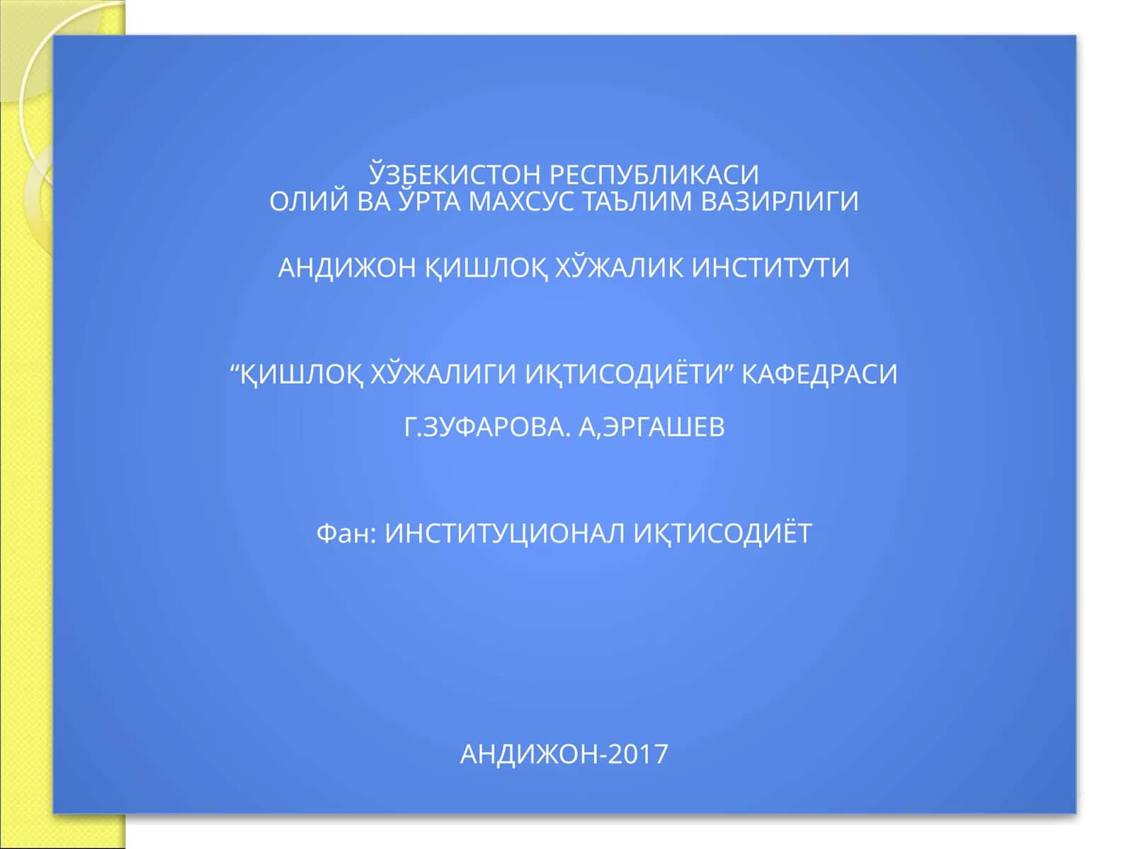 Режали иқтисодиёт конституцияси 1