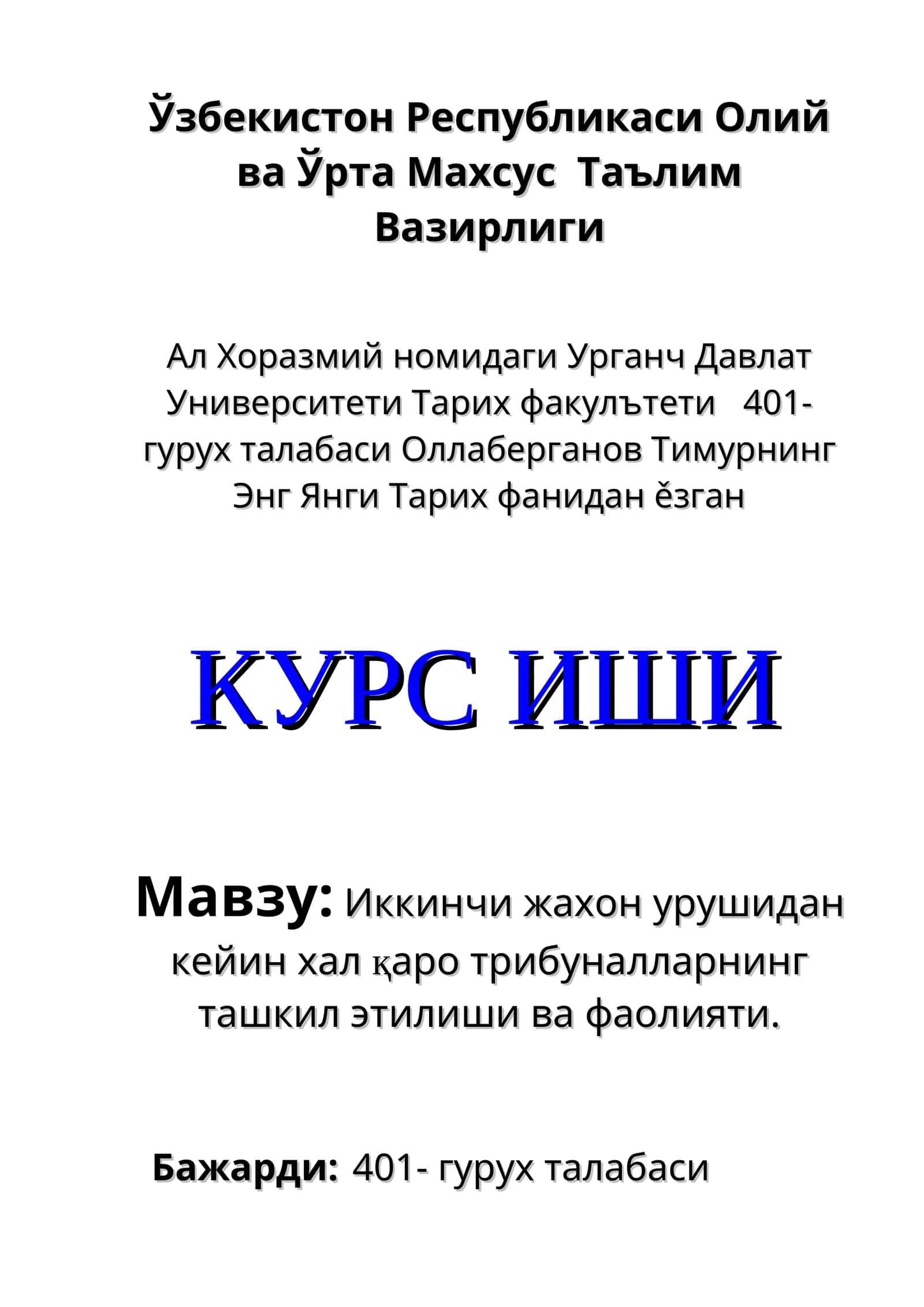 Ikkinchi jahon urushidan keyin xal qaro tribunallarning tashkil etilishi va faoliyati 1
