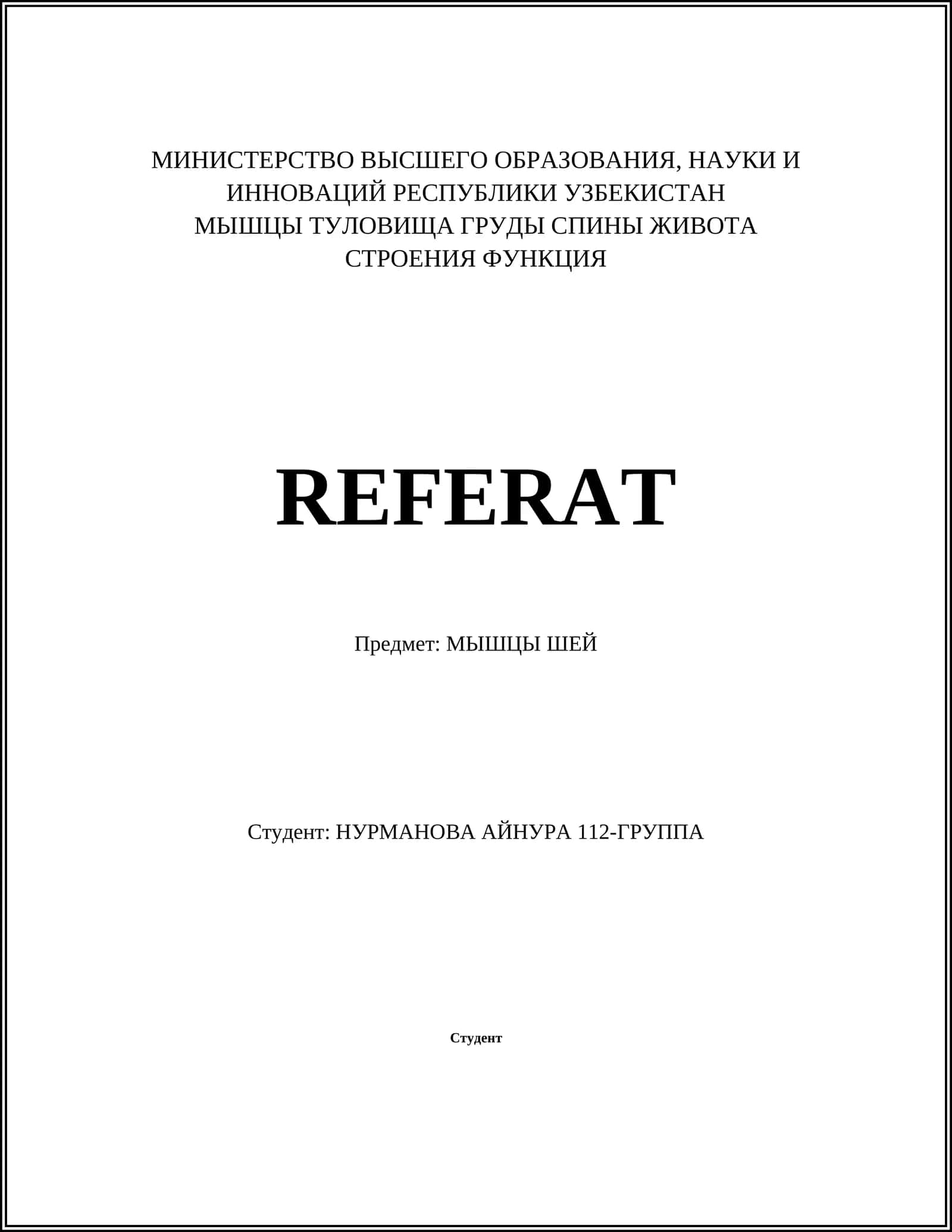 МЫШЦЫ ШЕЙ 1