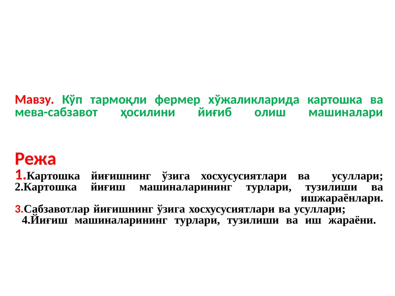 Картошка ва мева-сабзавот йиғиш машиналари 1
