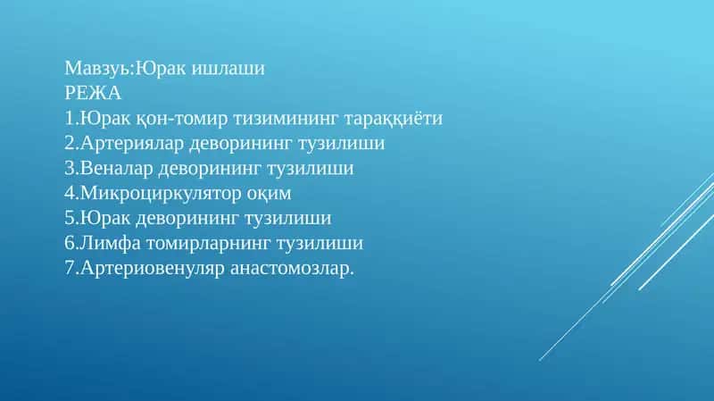 Юракишлаши 1