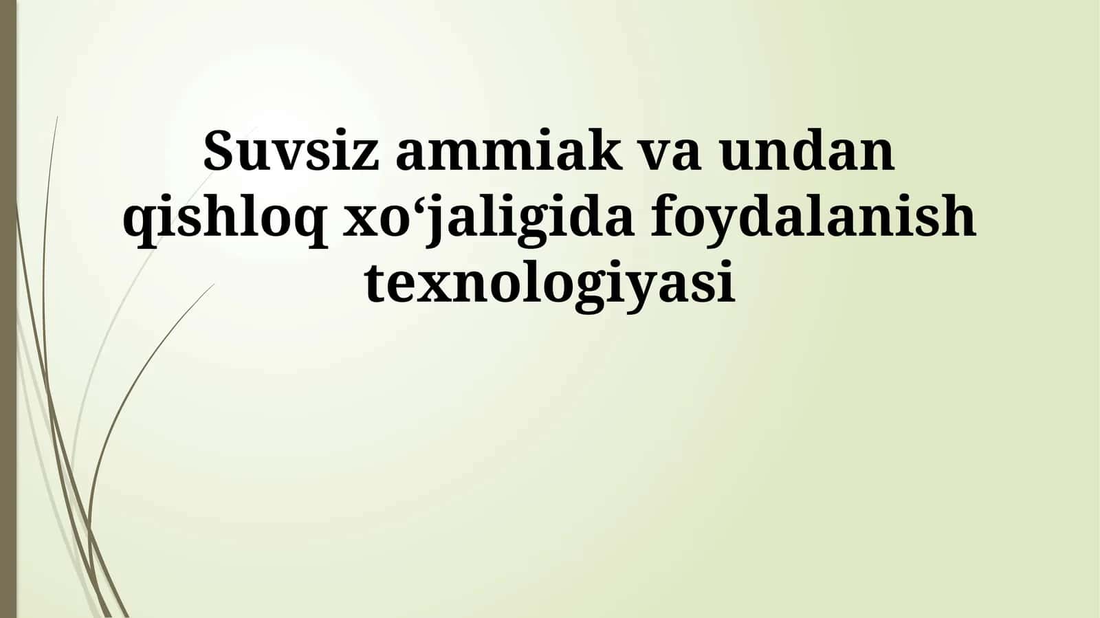 Suvsiz ammiak va undan qishloq xoʻjaligida foydalanish texnologiyasi 1