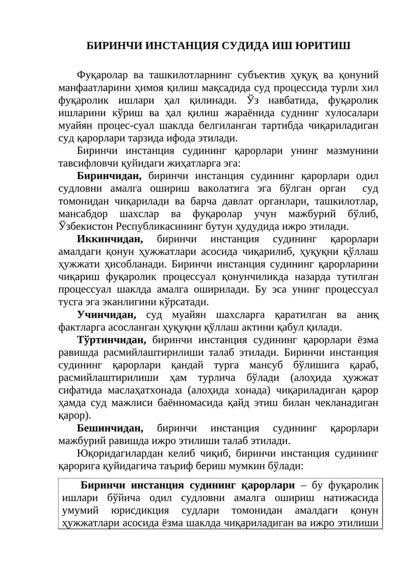 БИРИНЧИ ИНСТАНЦИЯ СУДИДА ИШ ЮРИТИШ 1