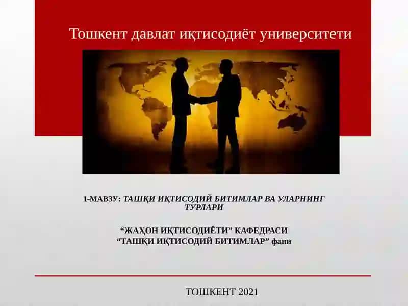 Ташқи иқтисодий битимлар ва уларнинг турлари