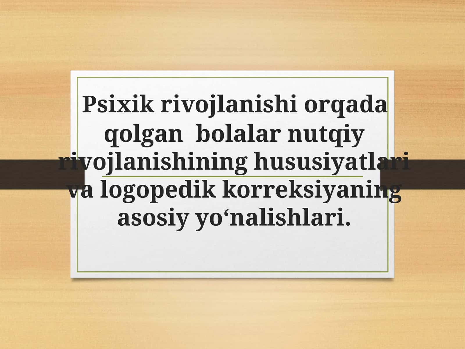 Psixik rivojlanishi orqada qolgan bolalar nutqiy rivojlanishining hususiyatlari va logopedik korreksiyaning asosiy yo‘nalishlari 1