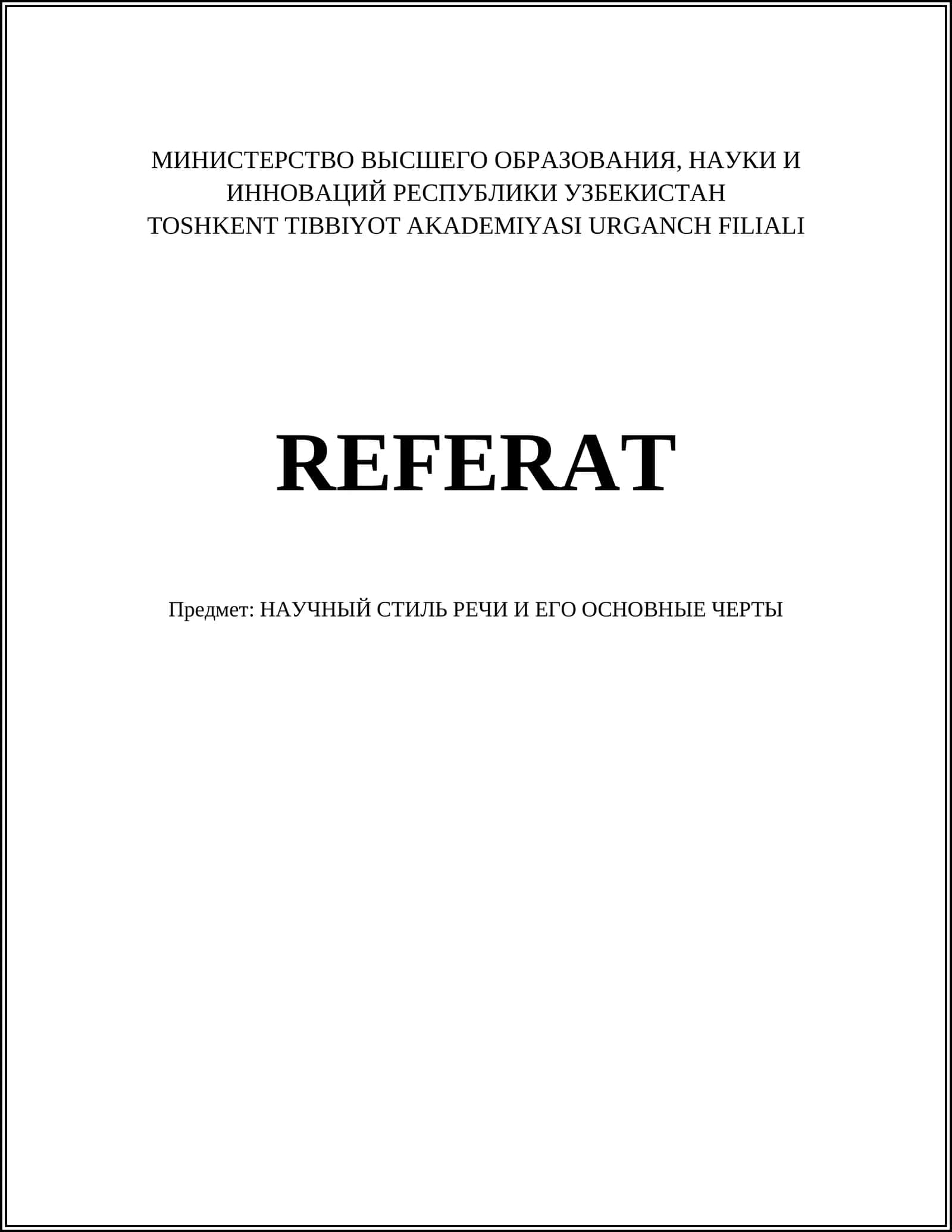 НАУЧНЫЙ СТИЛЬ РЕЧИ И ЕГО ОСНОВНЫЕ ЧЕРТЫ 1