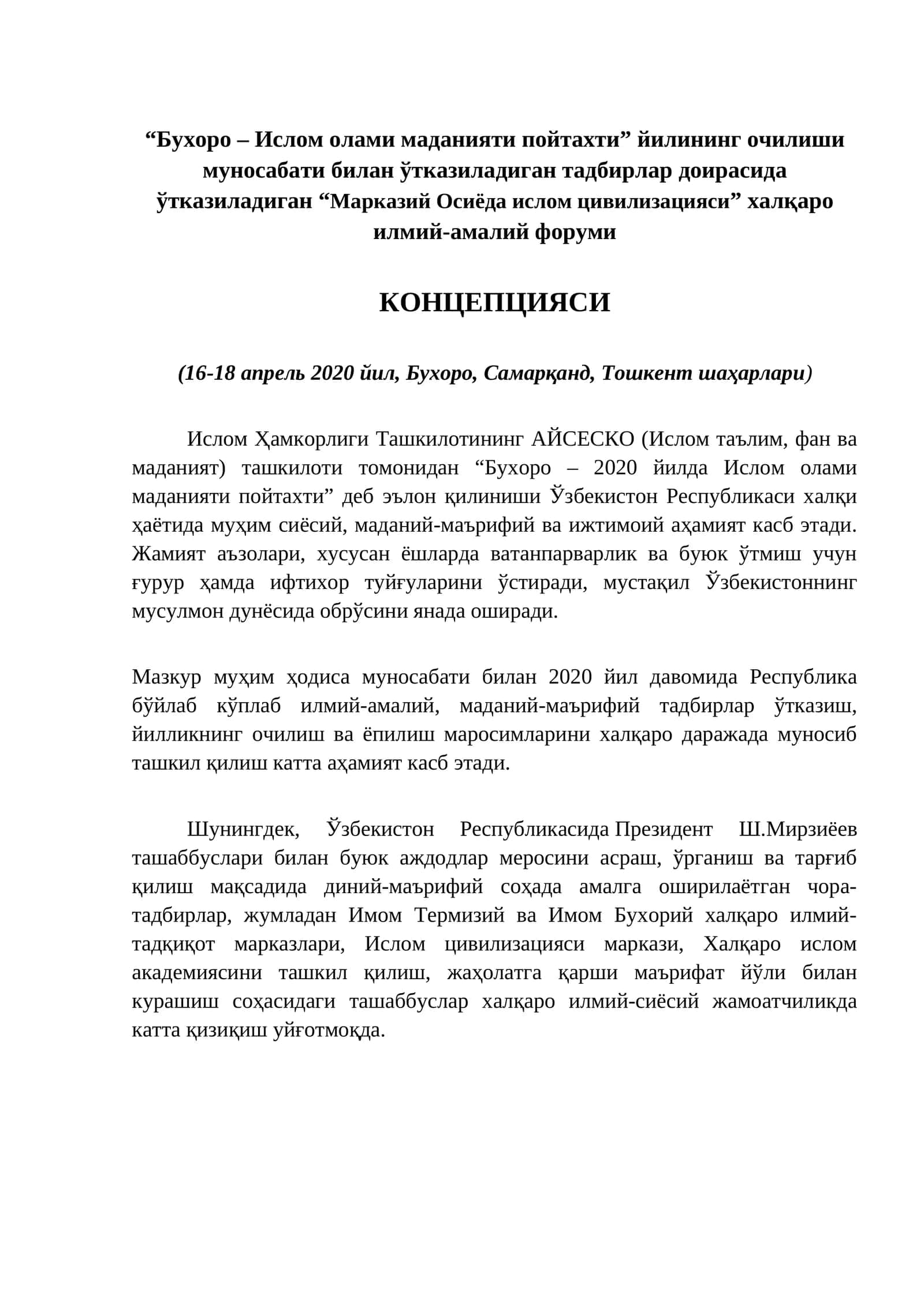 “Марказий Осиёда ислом цивилизацияси”халқаро илмий-амалий форуми 1