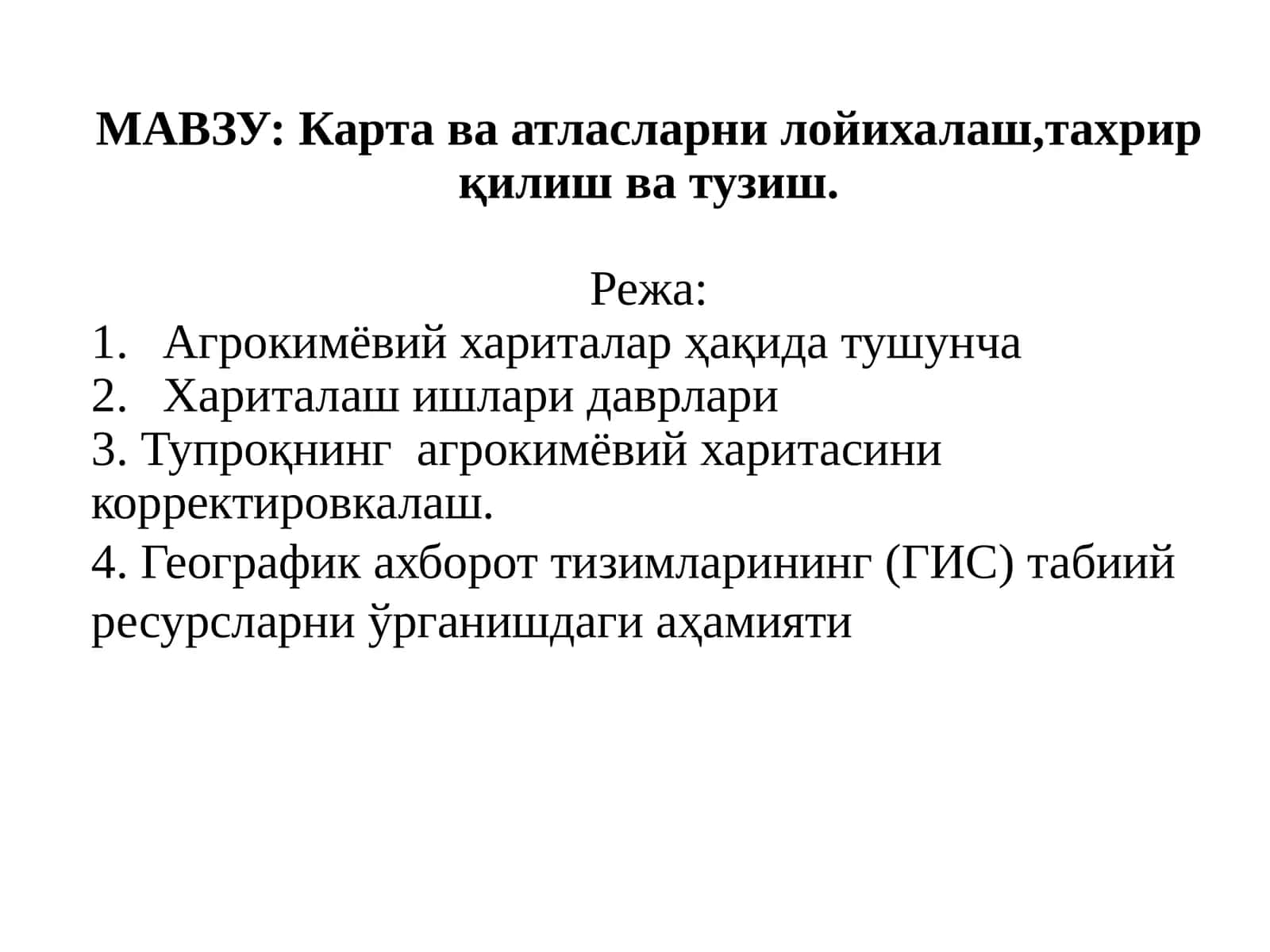 Картава атласларни лойихалаш,тахрир қилиш ва тузиш 1