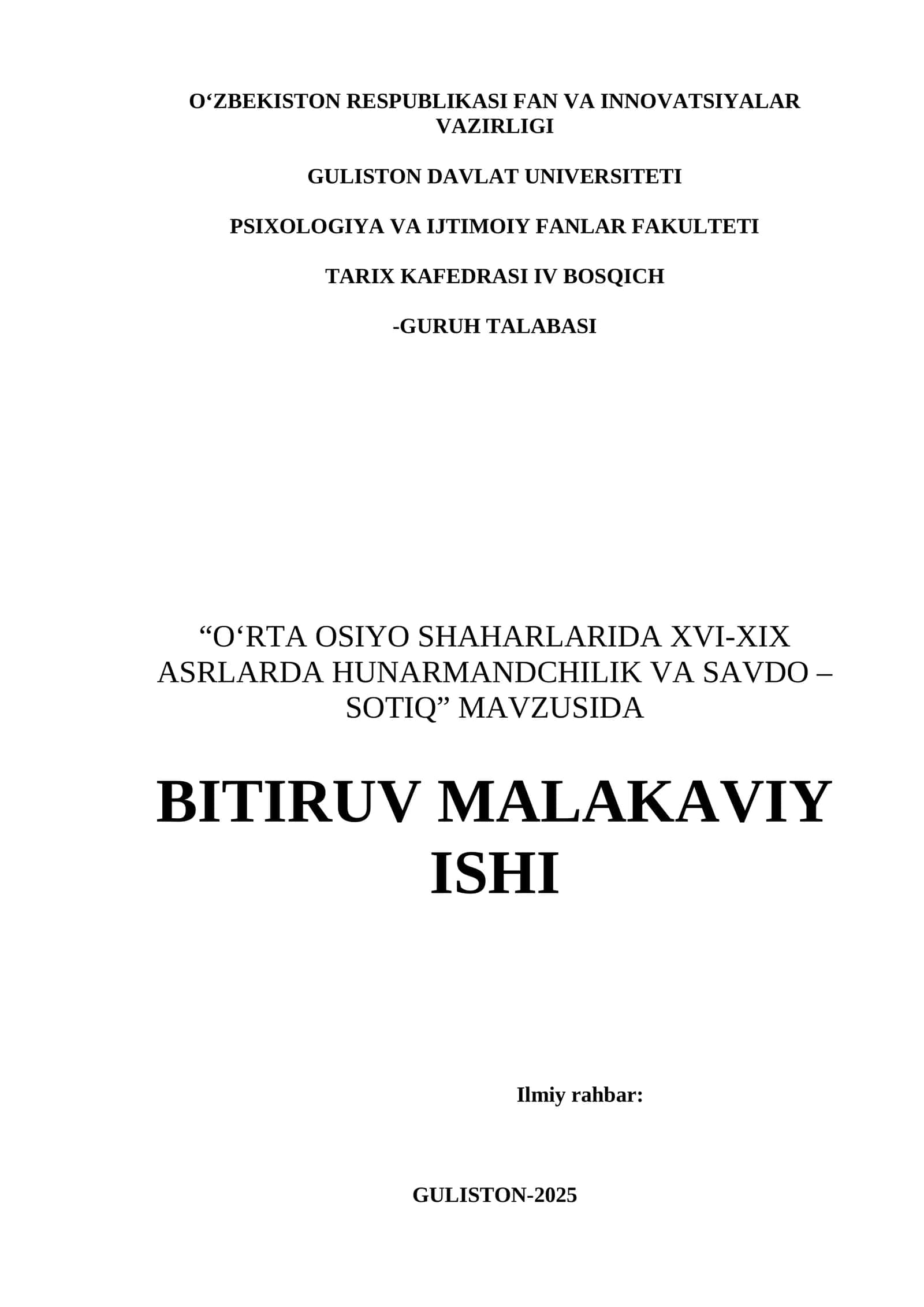ОʻRTА ОSIYО SHАHАRLАRIDА XVI-XIX АSRLАRDА HUNАRMАNDCHILIK VА SАVDО – SОTIQ 1