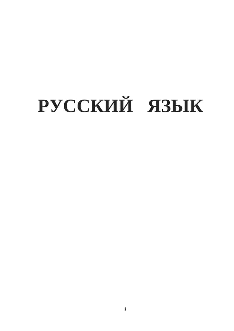 Материалы практических занятий 1