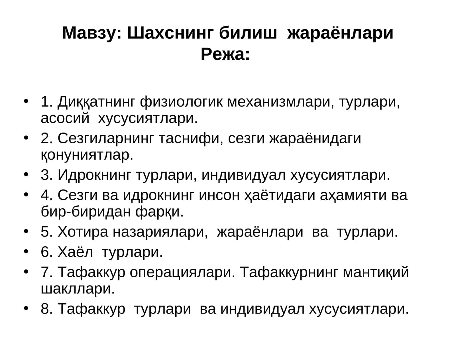 Шахснинг билиш жараёнлари 1