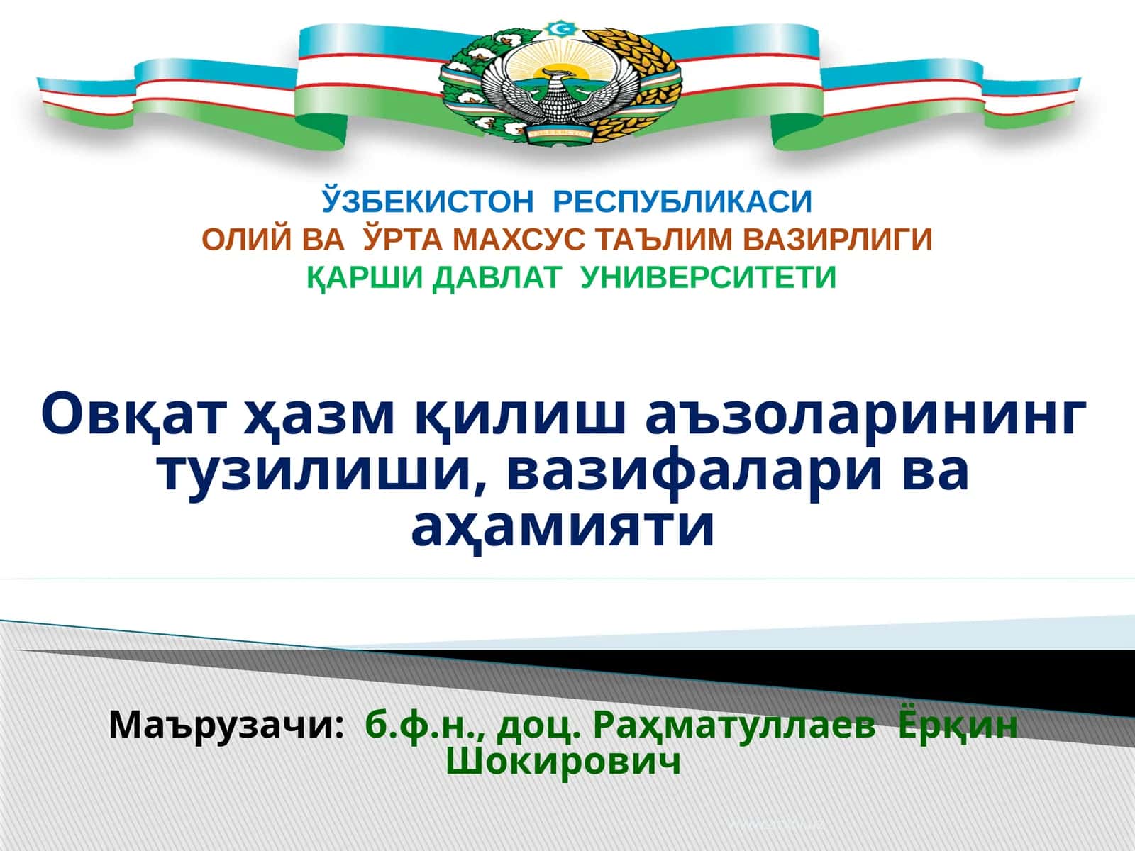 Овқат ҳазм қилиш аъзоларининг тузилиши, вазифалари ва аҳамияти 1