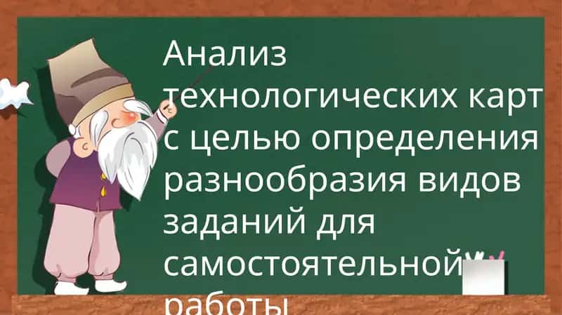 Анализ технологических карт 1