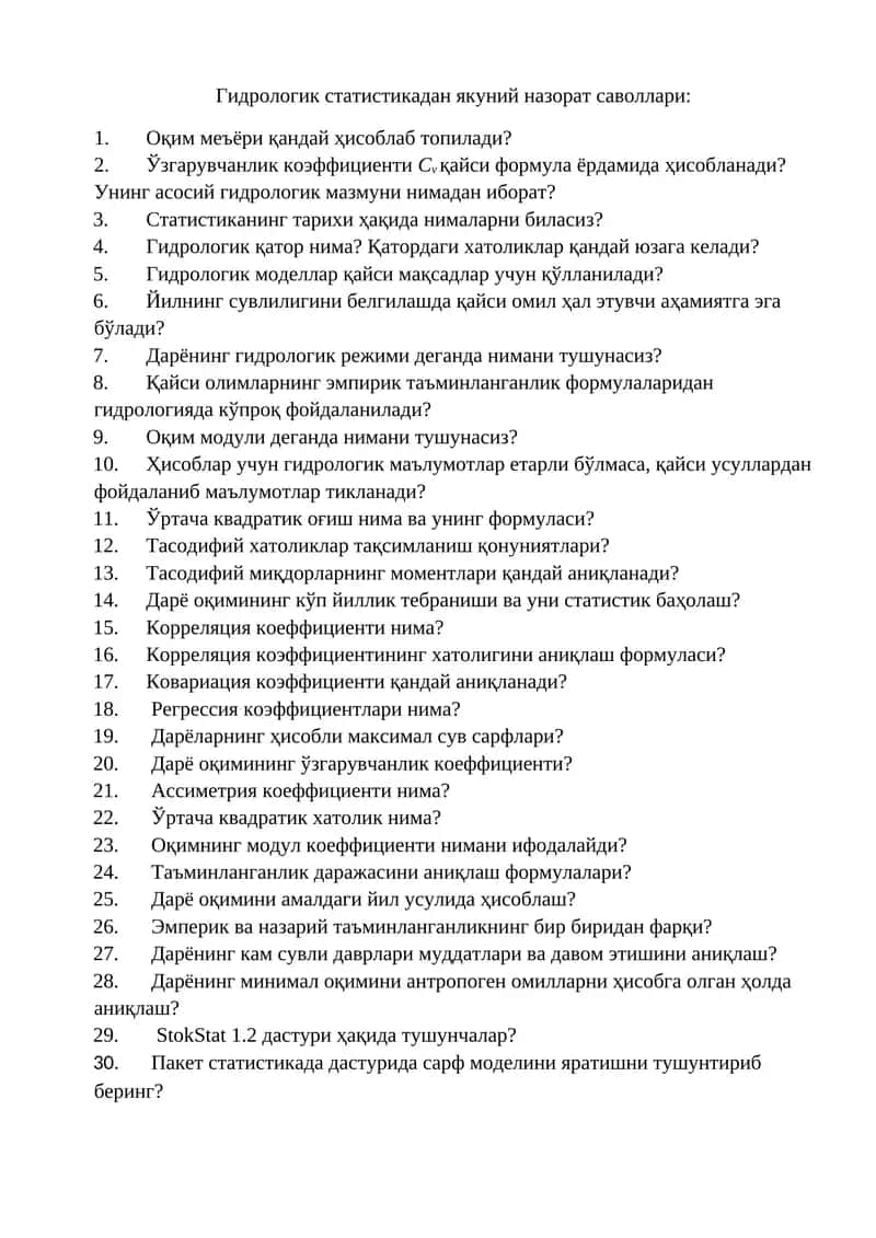 Гидрологик статистикадан якуний назорат саволлари 1