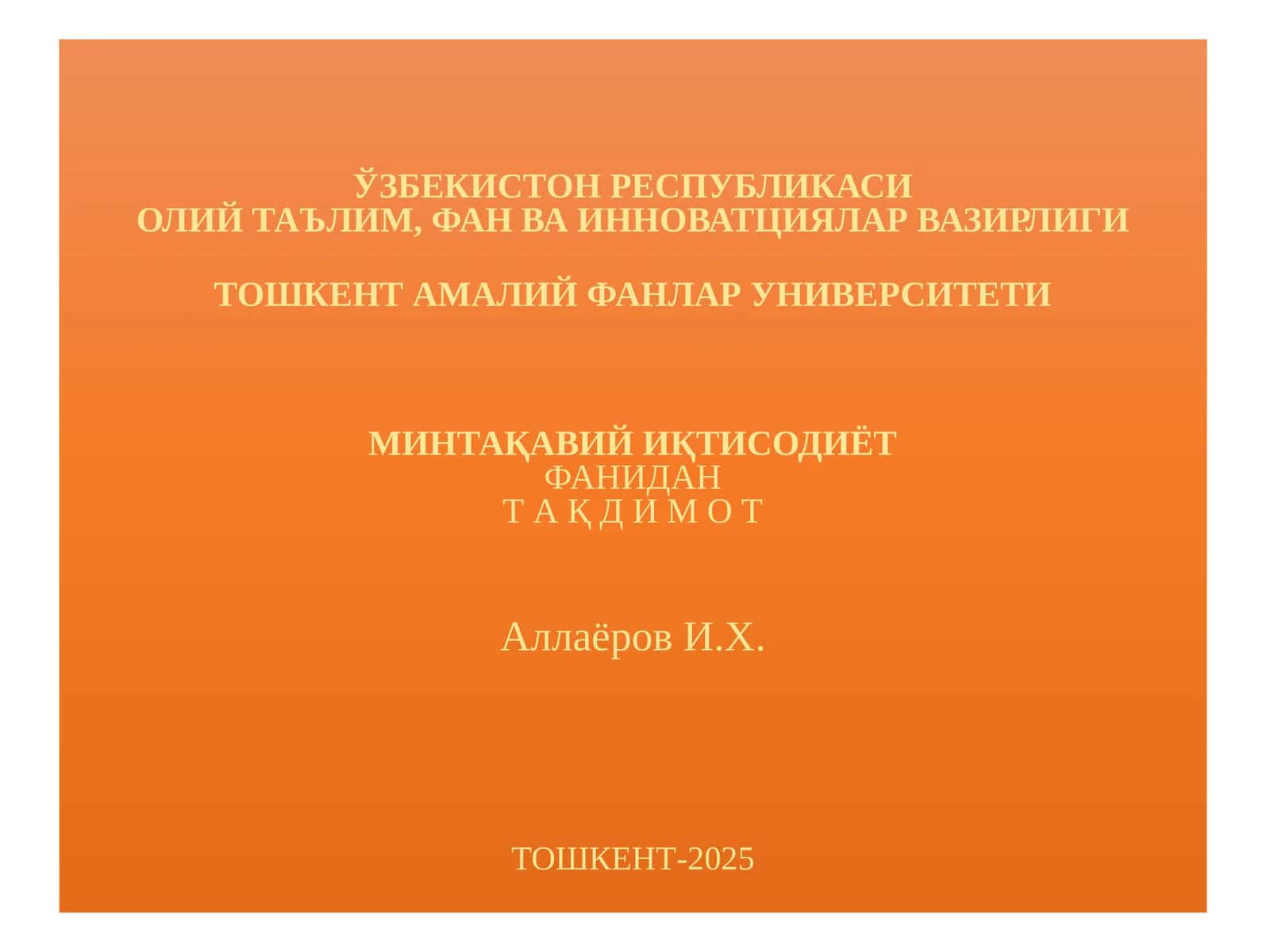 Ишлаб чиқариш кучларини жойлаштириш бўйича назариялар 1