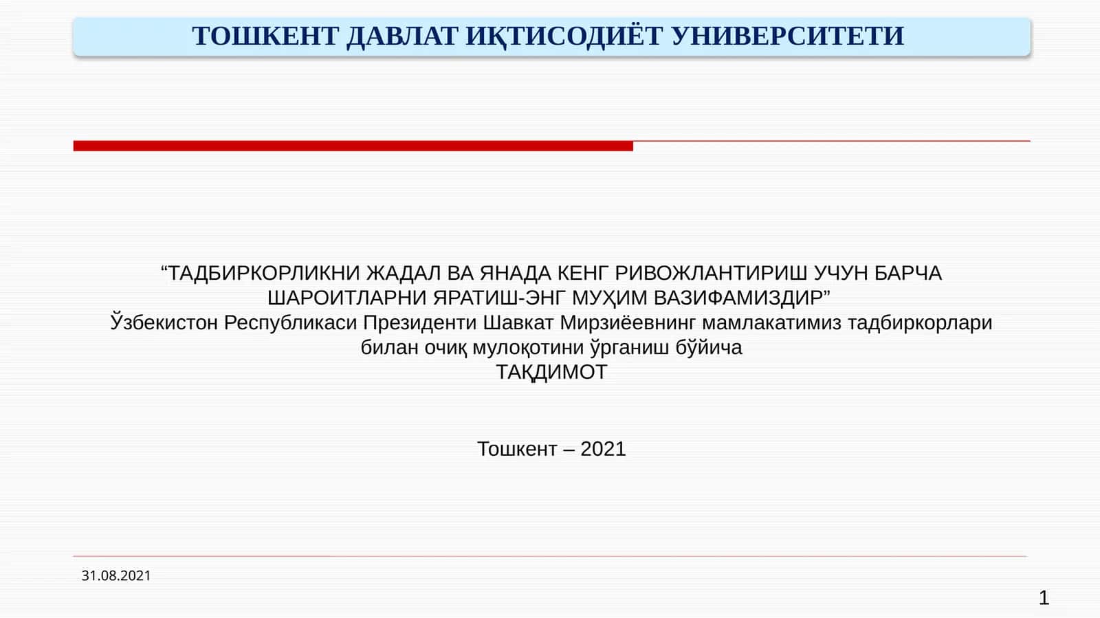 Шавкат Мирзиёевнинг тадбиркорлари билан очиқ мулоқот 1