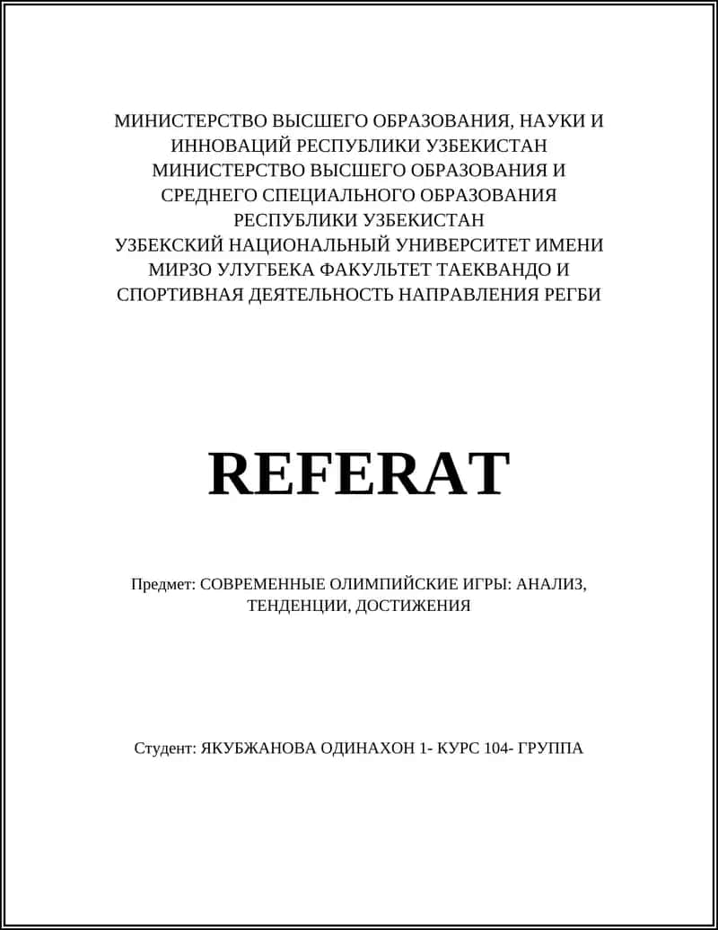 СОВРЕМЕННЫЕ ОЛИМПИЙСКИЕ ИГРЫ: АНАЛИЗ, ТЕНДЕНЦИИ, ДОСТИЖЕНИЯ 1