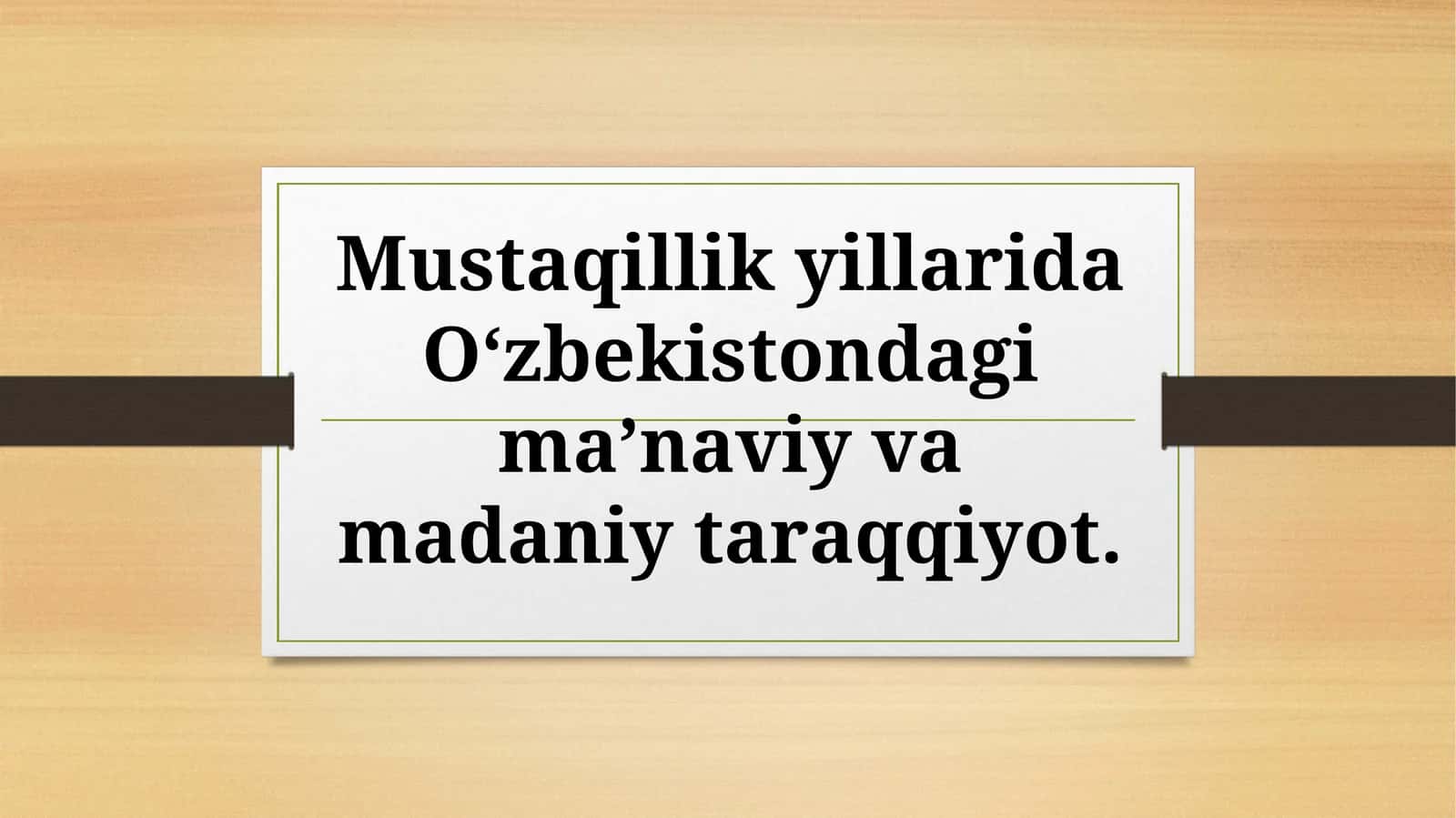 Mustаqillik yillаridа О‘zbеkistоndаgi mа’nаviy vа mаdаniy tаrаqqiyоt 1