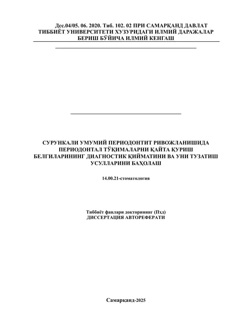 СУРУНКАЛИ УМУМИЙ ПЕРИОДОНТИТ РИВОЖЛАНИШИДА ПЕРИОДОНТАЛ ТЎҚИМАЛАРНИ ҚАЙТА ҚУРИШ БЕЛГИЛАРИНИНГ ДИАГНОСТИК ҚИЙМАТИНИ ВА УНИ ТУЗАТИШ УСУЛЛАРИНИ БАҲОЛАШ 1