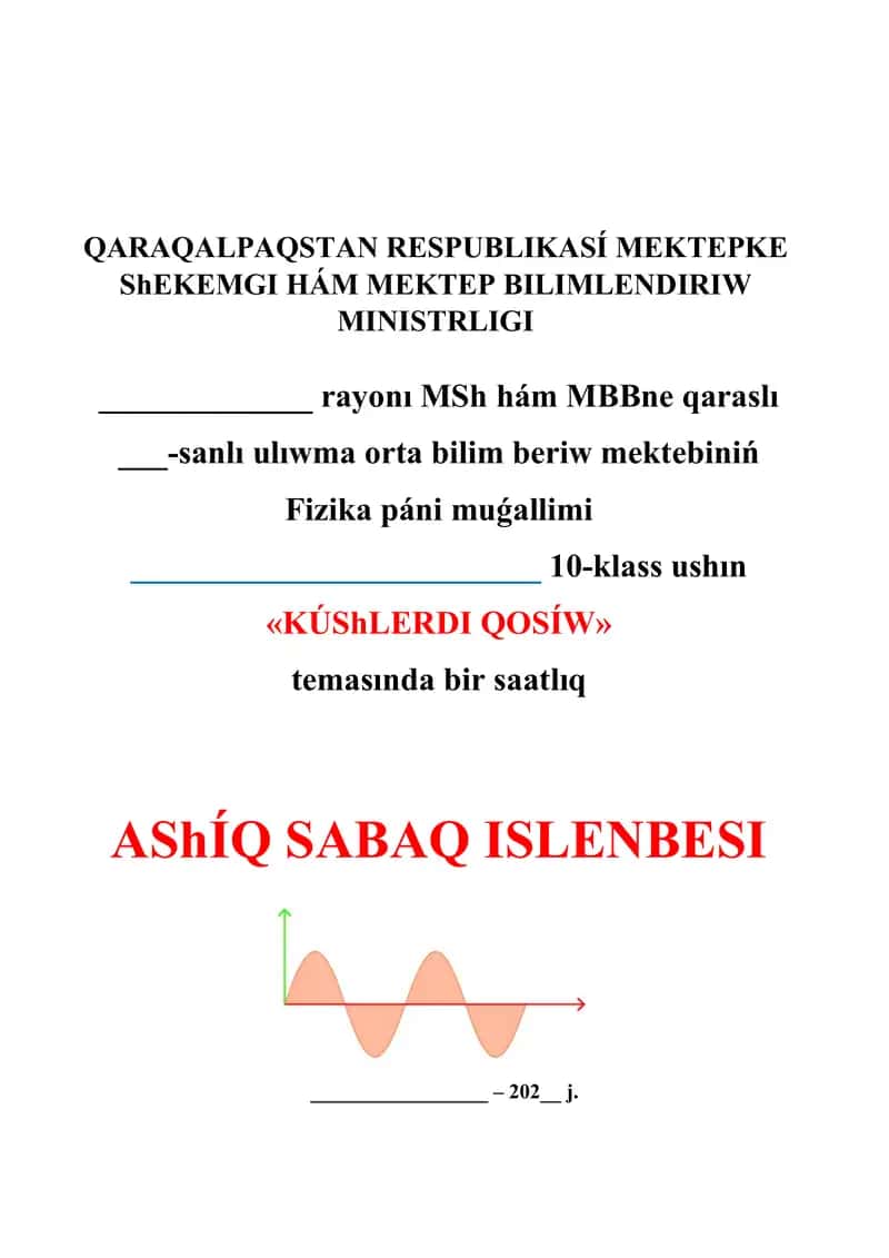 Kúshlerdi qosıw_5E 1