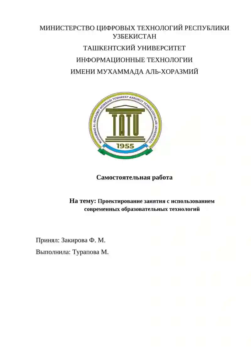 интерактивные методы обучения 1