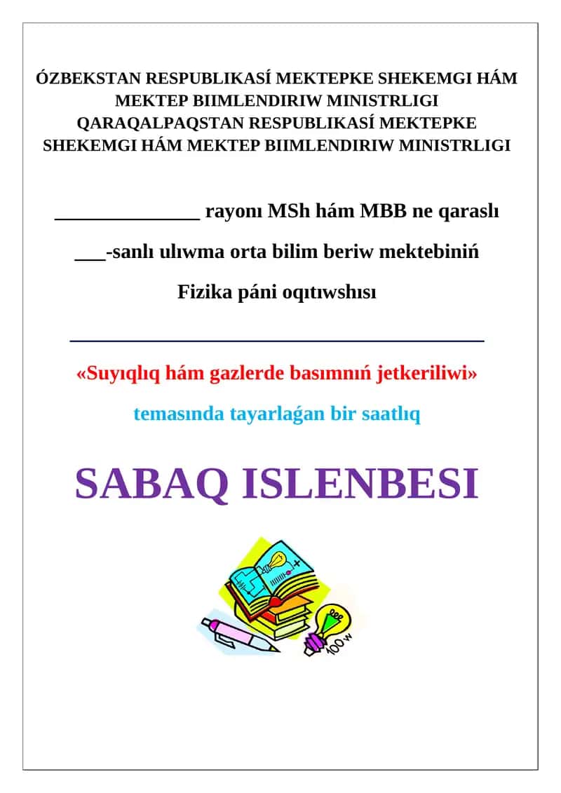 Suyıqlıq hám gazlerde basımnıń jetkeriliwi SABAQ ISLENBESI 1