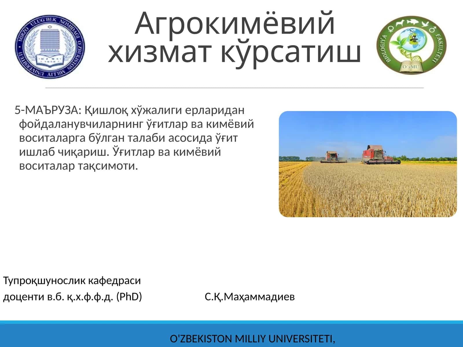 Агрокимёвий хизмат кўрсатиш 1