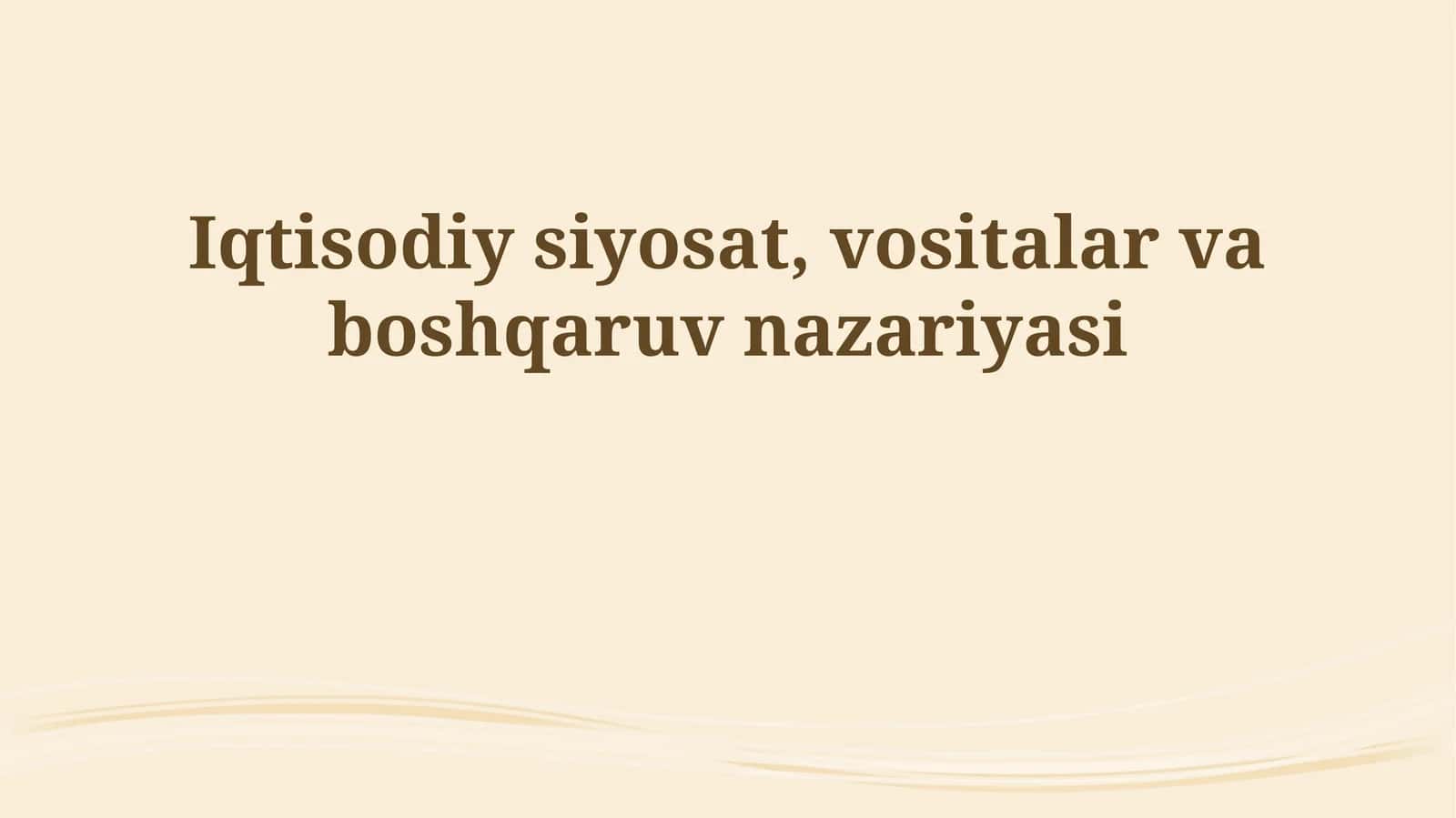 Iqtisodiy siyosat, vositalar va boshqaruv nazariyasi 1
