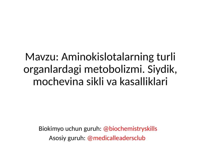 Aminokislotalarning turli organlardagi metobolizmi. Siydik, mochevina sikli va kasalliklari 1