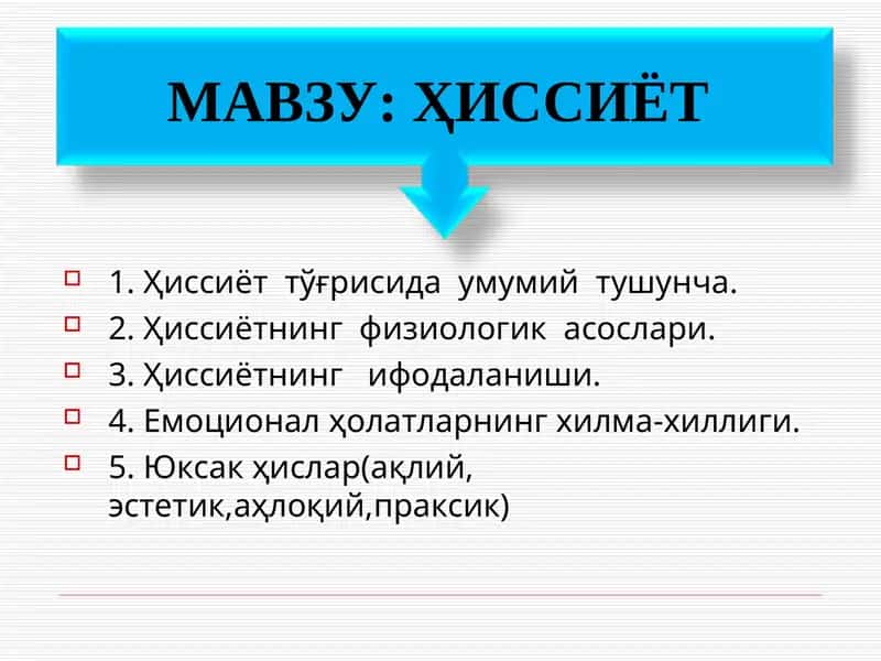 Ҳиссиёт 1