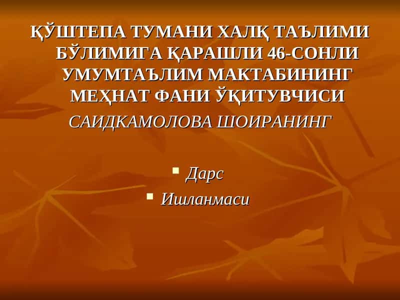 Ерга ишлов берувчи машиналарнинг ишчи қисмлари созлаш қоидаларини ўргатиш 1