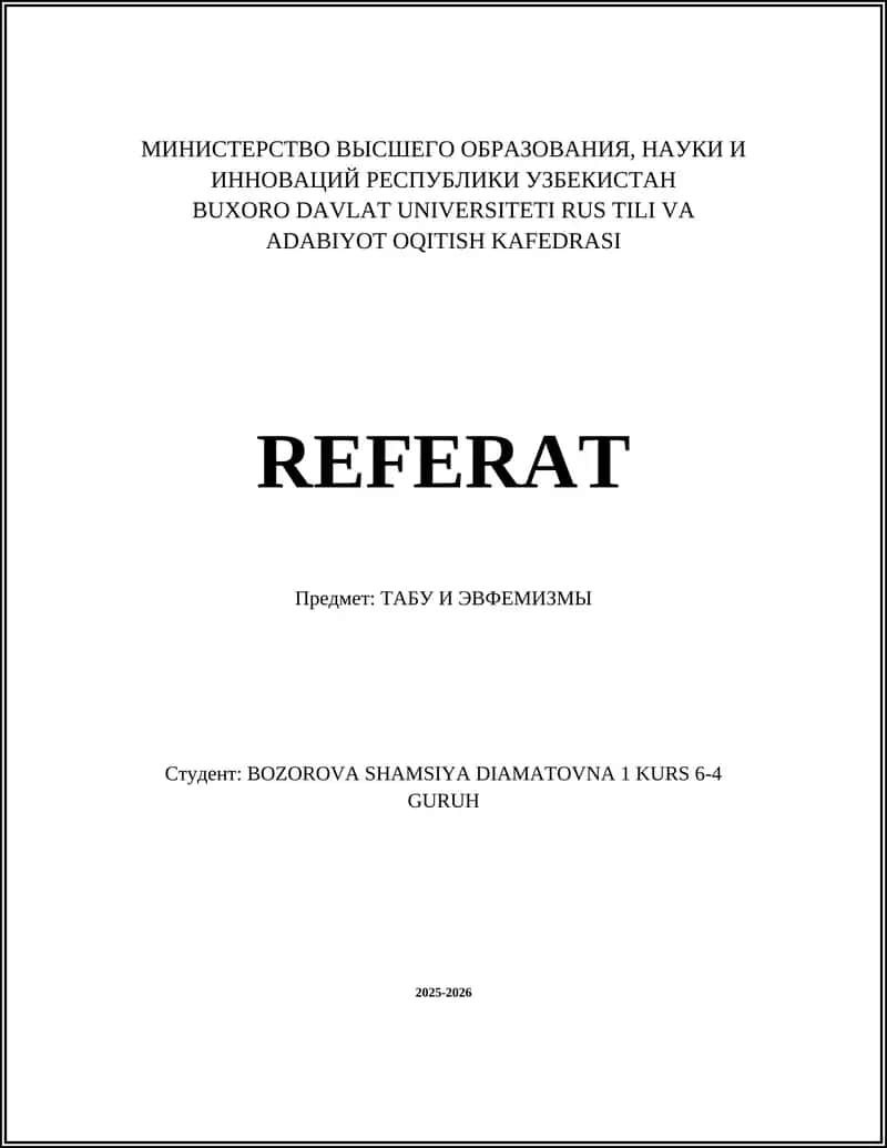 ТАБУ И ЭВФЕМИЗМЫ 1