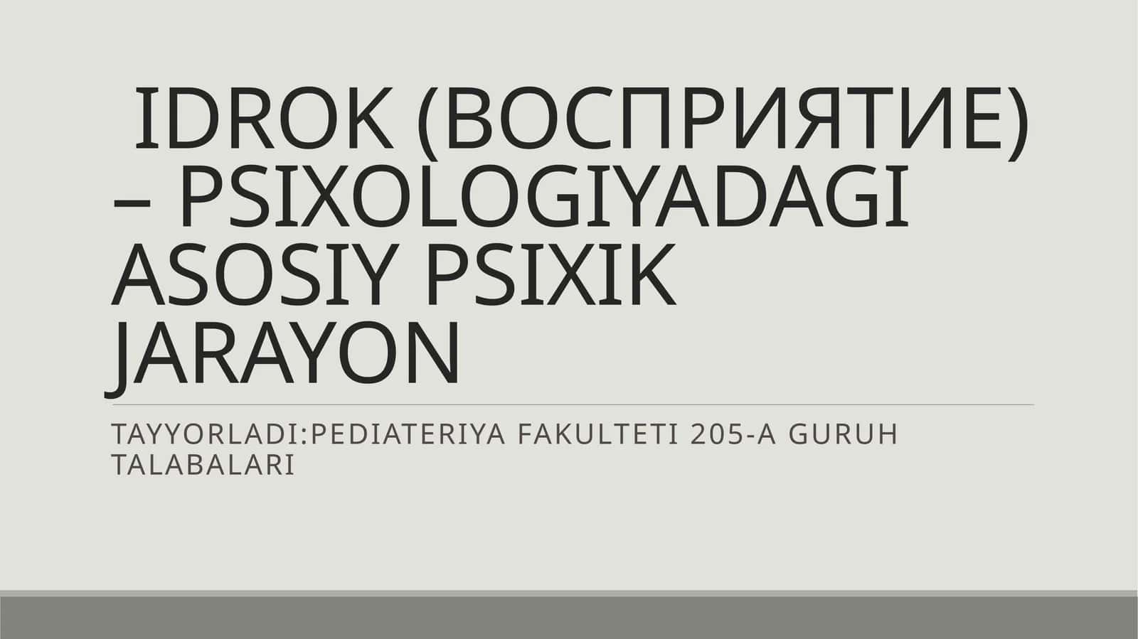 IDROK (ВОСПРИЯТИЕ) –PSIXOLOGIYADAGI ASOSIY PSIXIK JARAYON 1