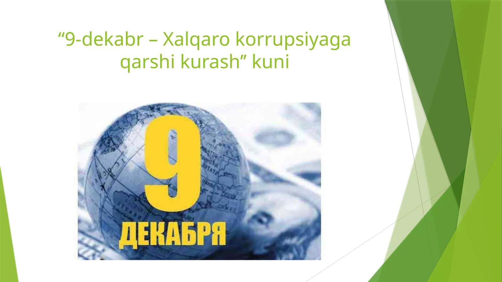 9-dekabr – Xalqaro korrupsiyaga qarshi kurash 1